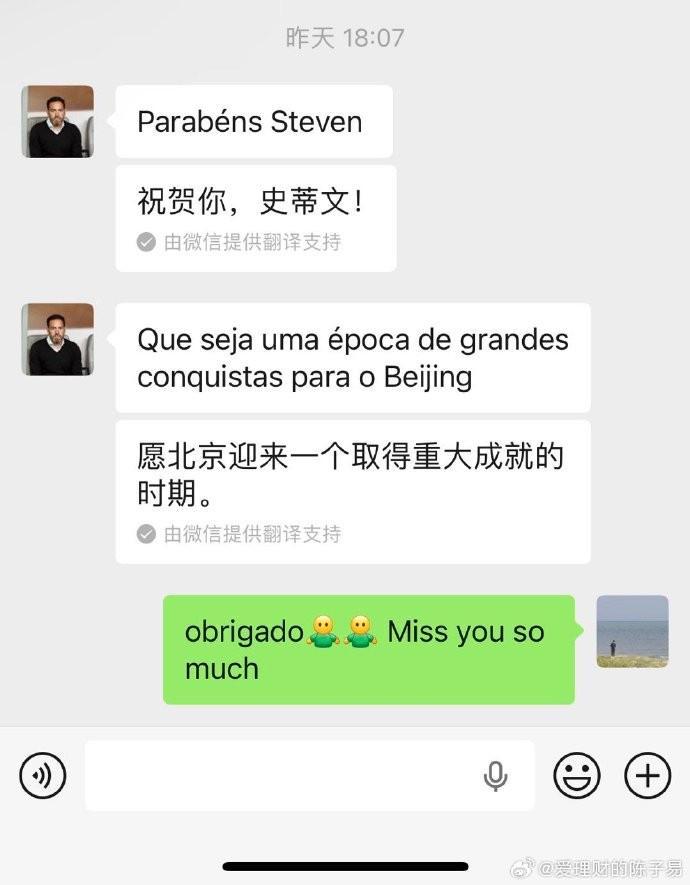 乐鱼leyu-前国安主帅苏亚雷斯祝贺夺冠：愿北京迎来取得重大成就的时期