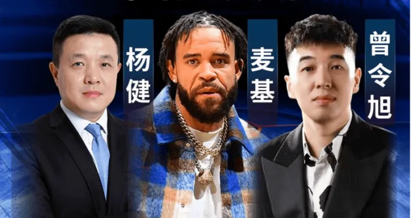 乐鱼leyu赛事集团-麦基将担任解说嘉宾，参与明日湖人火箭季后赛G4解说