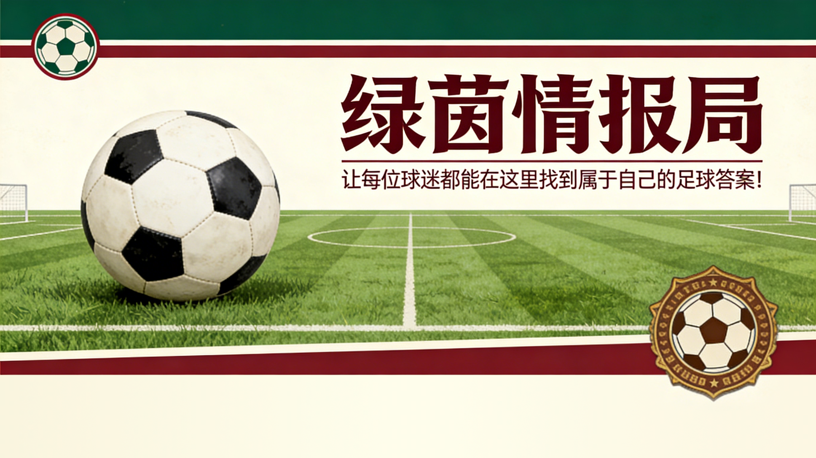 查洛巴回应切尔西批评者：回击罗西尼尔指控后的发声